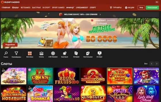 Всё, что вам нужно знать об игорном заведении Olimp