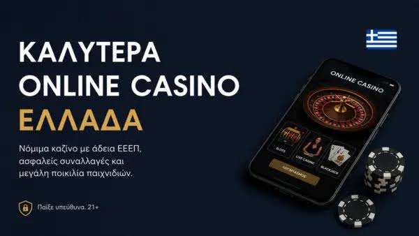 Ξένα Online Casino Οδηγός για Ασφαλές Κάλεσμα και Διασκέδαση